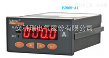 安科瑞 PZ96B-DV 数显直流导轨式电压表