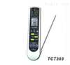 TCT303中国台湾燃太ZyTemp红外线测温仪
