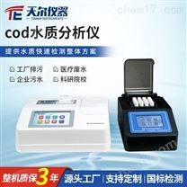 水质COD测定仪公司