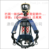 C850青岛巴固C850正压式空气呼吸器，巴固呼吸器