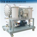 TYB聚结分离式滤油机