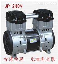 中国台湾台冠小型贴合机真空泵产品1.1KW,流量240L/min