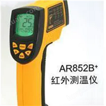 AR852B+工业型红外测温仪
