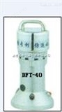 DFT-40上海隆拓供应手提式咖啡豆粉碎机
