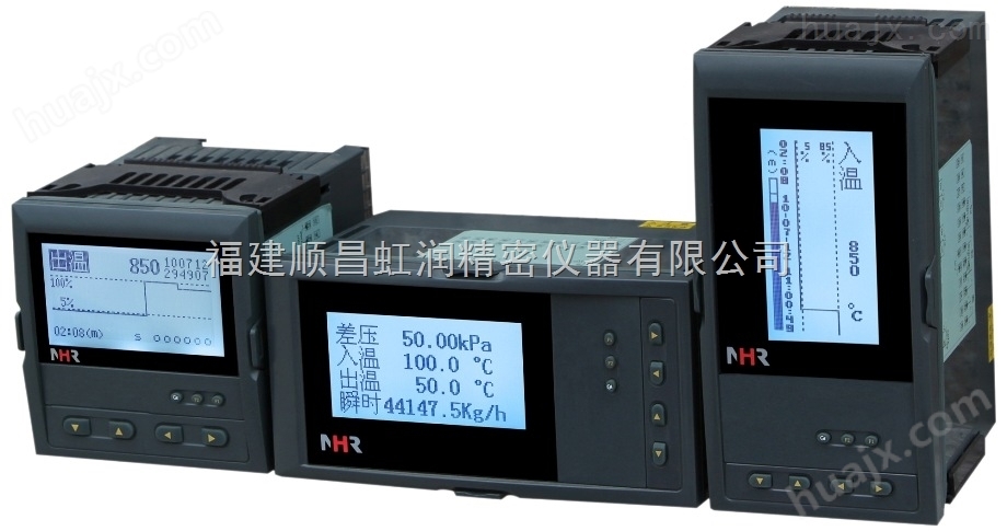 虹润配套型液晶热（冷）量积算无纸记录仪NHR-6610R