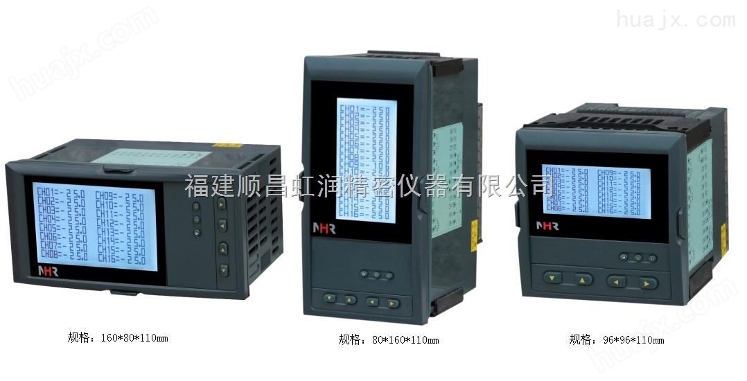 虹润产品NHR-7700系列液晶多回路测量显示控制仪