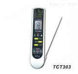 TCT303中国台湾燃太ZyTemp红外线测温仪