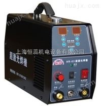 超激光焊机 上海冷焊机 广东冷焊机