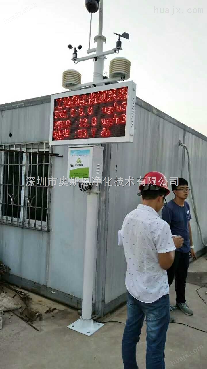深圳光明新区搅拌站扬尘噪声在线监控系统