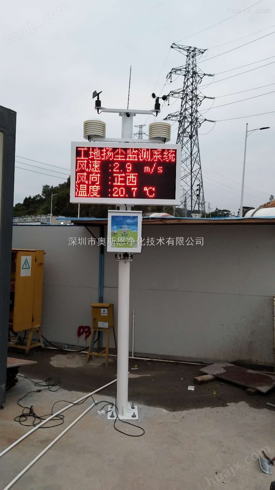 广东深圳颗粒物环境污染实时在线监测系统