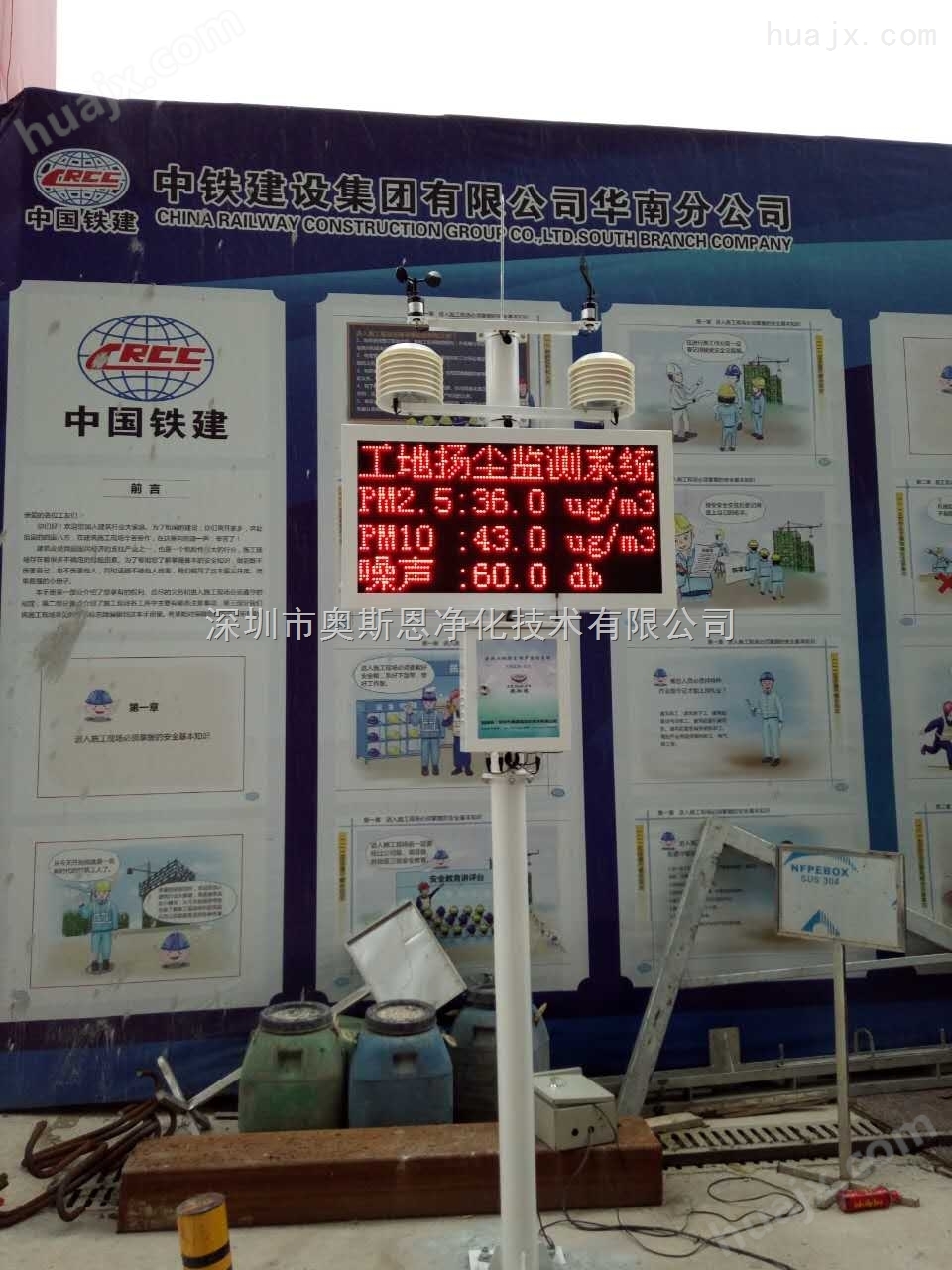 广东东莞工地扬尘噪声在线监测仪器