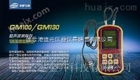 金华标智GM100超声波测厚仪带背光显示
