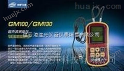 金华标智GM100超声波测厚仪带背光显示