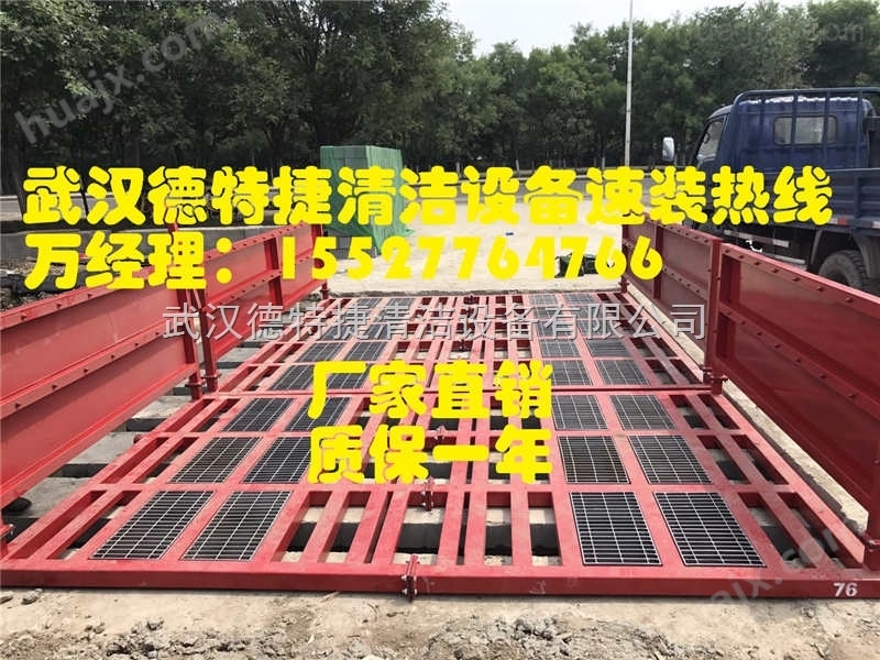 荆州市建筑工地车辆自动冲车平台，载重120吨