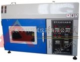ZN-TXGB16776-2005紫外线老化试验箱/小型紫外老化箱