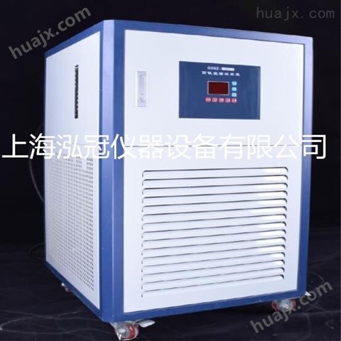 上海泓冠高低温循环（装置）一体机