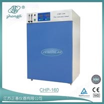 二氧化碳培养箱  CHP-80 CHP-160