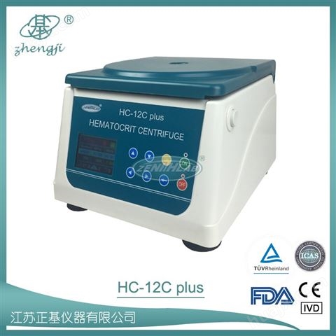 血液离心机 (血细胞比容离心机)  HC-12C plus