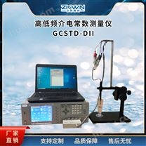 GCSTD-Dll云母介电常数测试仪