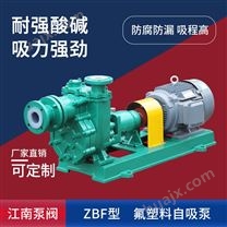 JN/江南 100ZBF-30耐酸耐腐蚀泵 环氧丙烷卸车泵 氟塑料衬里离心泵