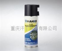 重庆供应日本白光HAKKO FS-150助焊剂去除剂