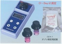 O3-2Z臭氧溶液浓度测定仪