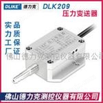 DLK209负压力传感器|气体负压力传感器|风机进风负压传感器应用