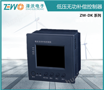 ZWDC-1800 低压无功补偿控制器