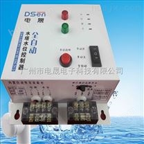 电晟科技DS-SK06B水位开关控制器