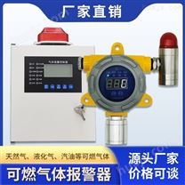 厨房燃气液化气检测仪 燃气报警器