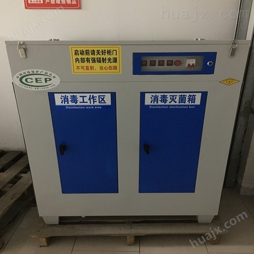 负压吸引排气口消毒装置废气排放柜
