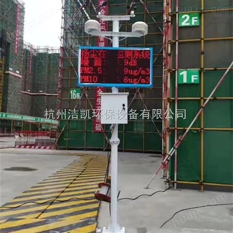 黄山市工地扬尘监测仪 噪声在线监测系统