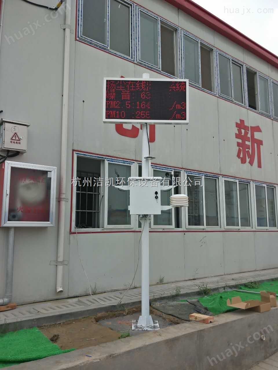 JKK-300余杭电子道路扬尘监测管理