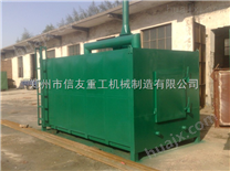 郑州方型自燃式炭化炉，选择信友重工